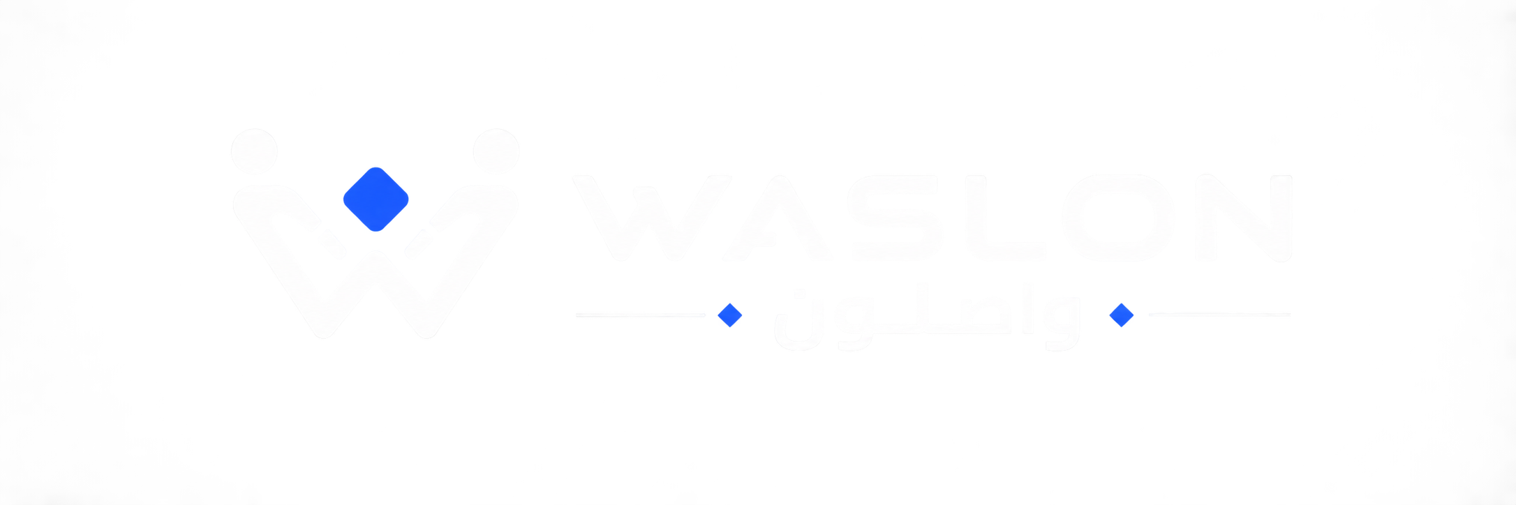 واسلون